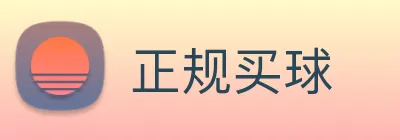 正规买球 Logo